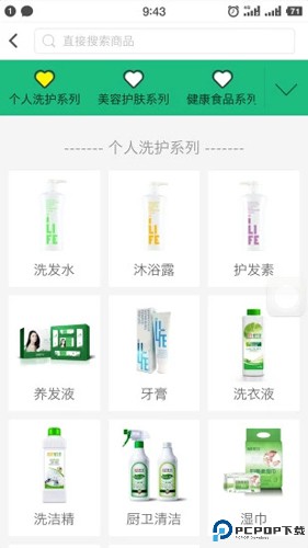 绿叶商城最新版