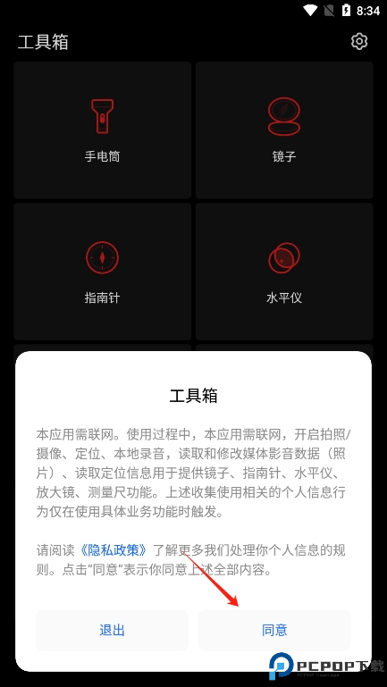 flyme工具箱