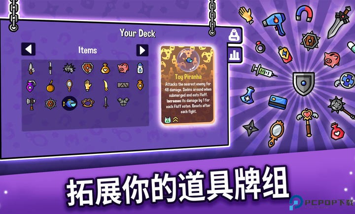 抓抓地牢免费下载