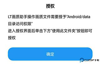 LT画质助手最新版