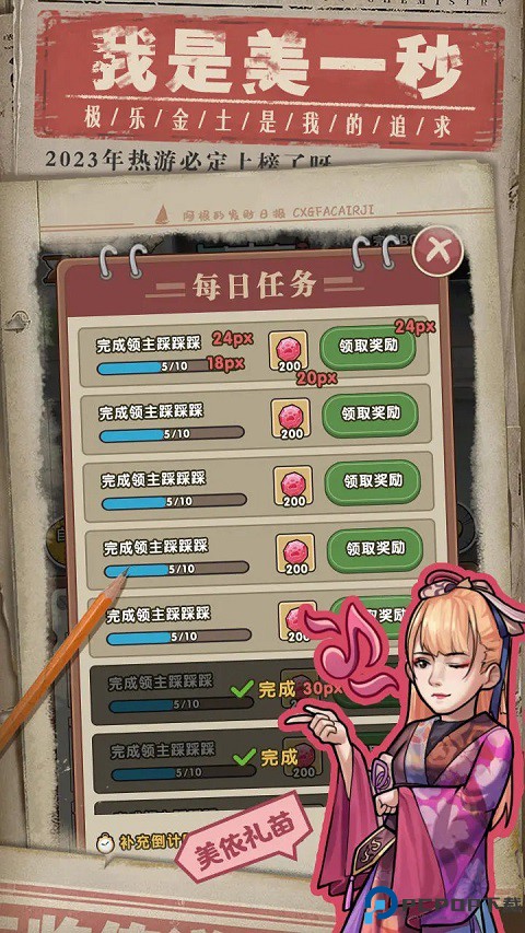 我就是强者安卓版免费下载