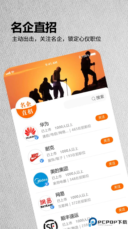 今日招聘手机版