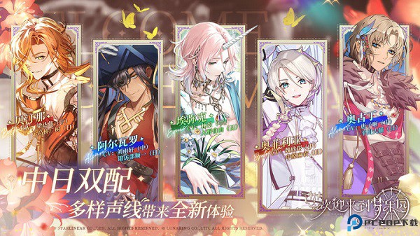 欢迎来到梦乐园国际服免费下载