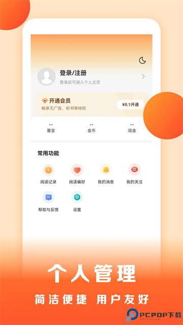 盛读小说最新版