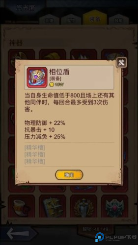 装备精华、附魔攻略配图2