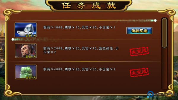 三国神将传图片3