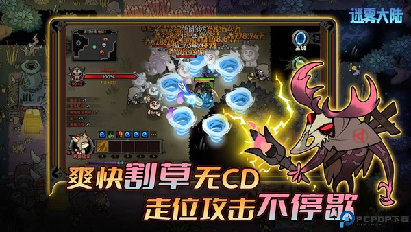 迷雾大陆安卓版免费下载