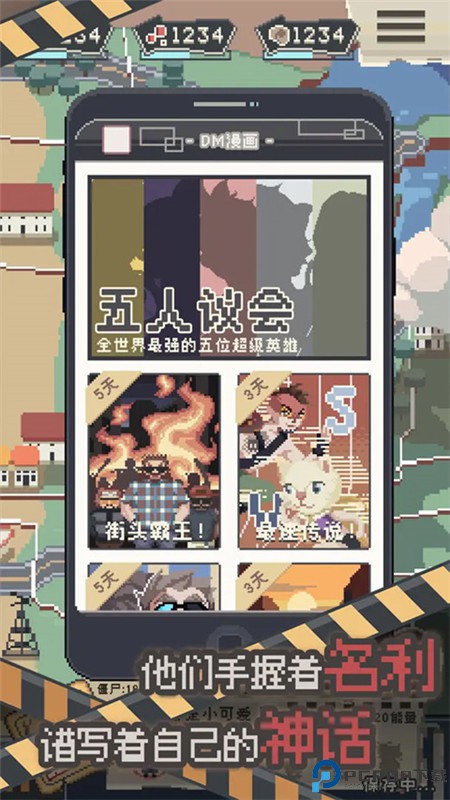 丧尸派对手游最新版