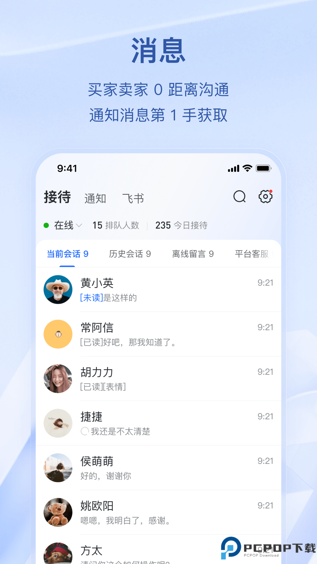 抖店app最新版
