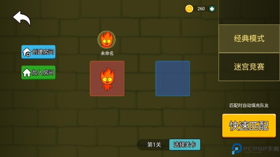 森林冰火人联机版