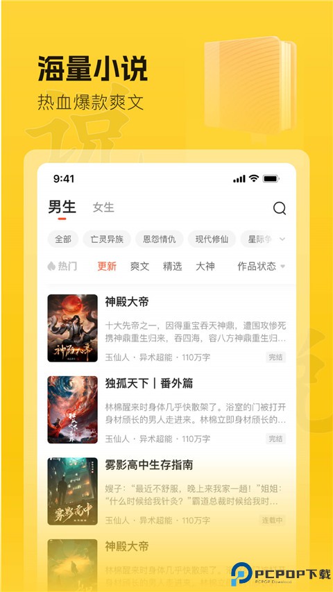 趣读书免费小说最新版