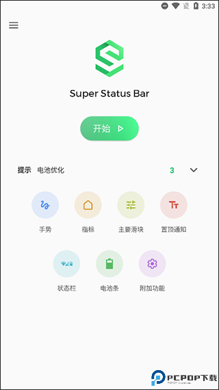 SuperStatusBar