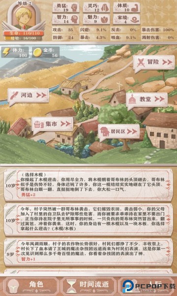 异世轮回录老版本免费下载