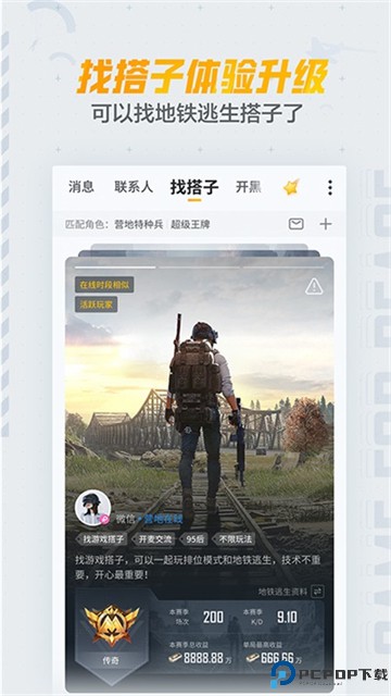 和平精英营地最新版