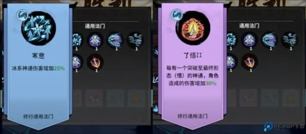 御剑封魔截图22