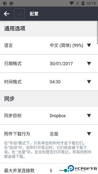 joplin安卓版最新版
