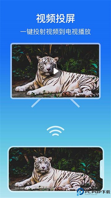 屏幕镜像最新版
