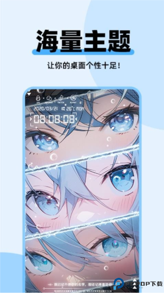 哈屏主题秀免费下载