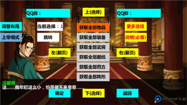 三国大时代4天梦上帝版免费下载