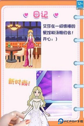 芭比时装秀安卓版