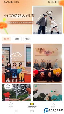 爱颜相机最新版