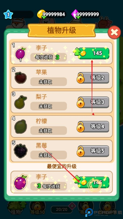 原料加工大师手机版