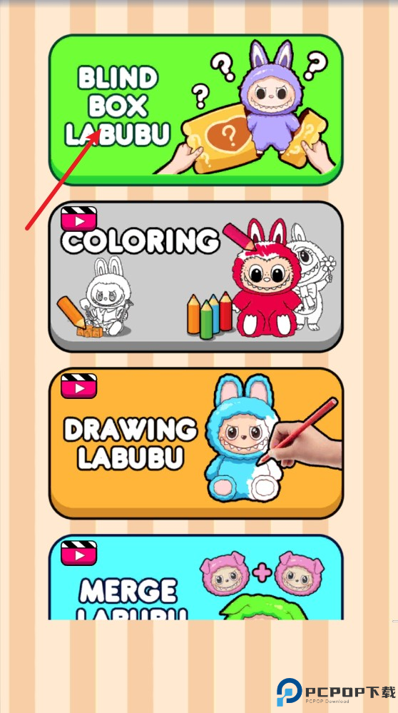 拉布布盲盒游戏