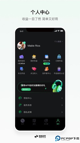 唱响音符最新版