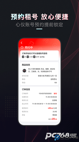 租号酷