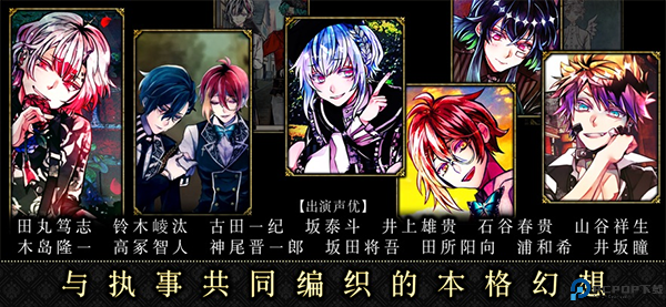 恶魔执事与黑猫中文版免费下载