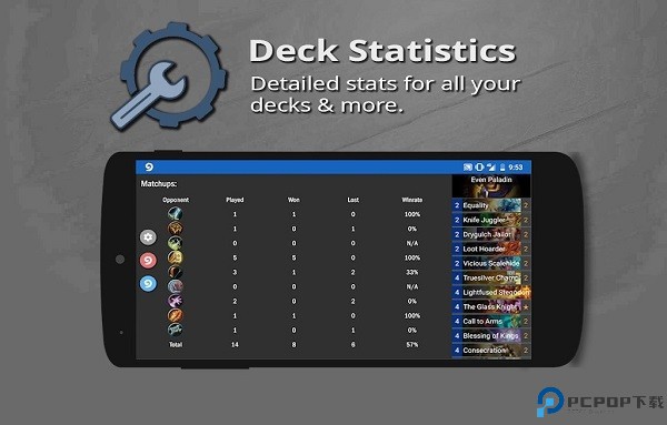 HDT记牌器安卓版免费下载