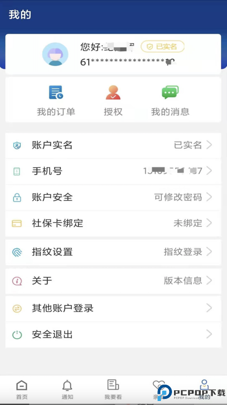 陕西养老保险最新版
