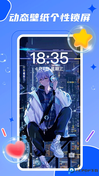 麦麦动态壁纸手机版