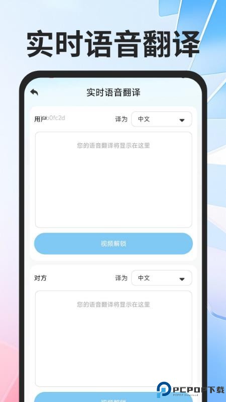 全球极速翻译器手机版