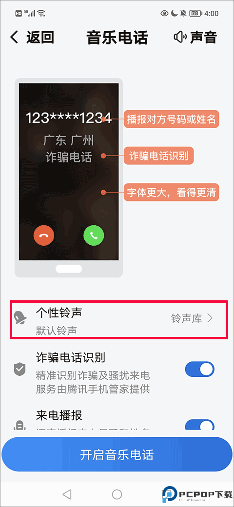 酷狗音乐大字版