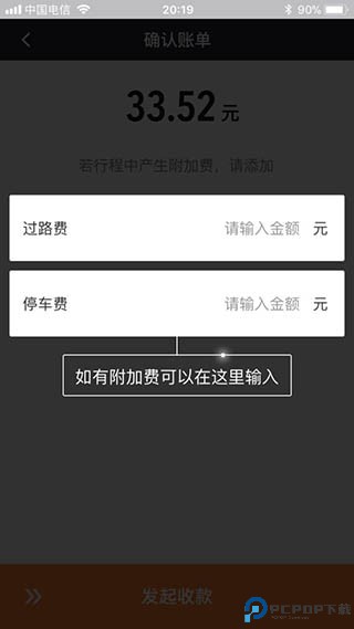 滴滴车主司机端最新版