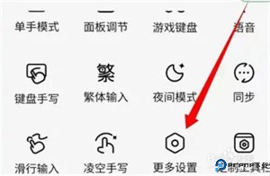 百度输入法AI助聊功能怎么关闭截图2