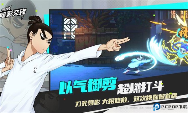 伍六七暗影交锋手游免费下载
