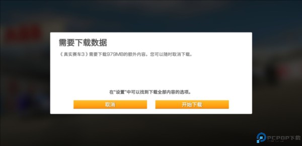 真实赛车3存档版免费下载