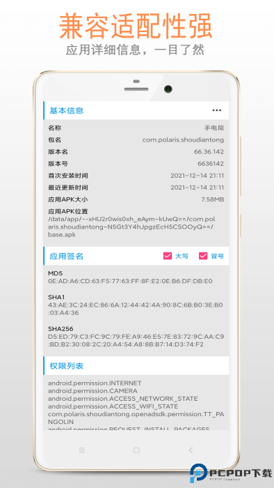 小智应用卸载器手机版