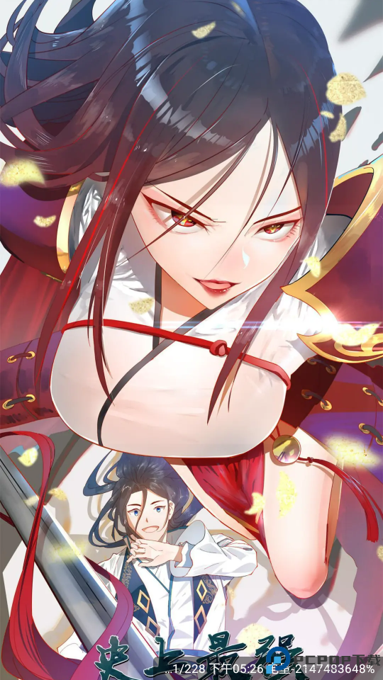 漫天玉漫画正版最新版