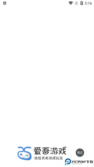 爱吾游戏宝盒ps2模拟器最新版