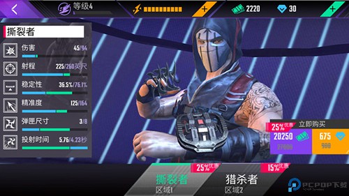 忍者信条3D免费下载