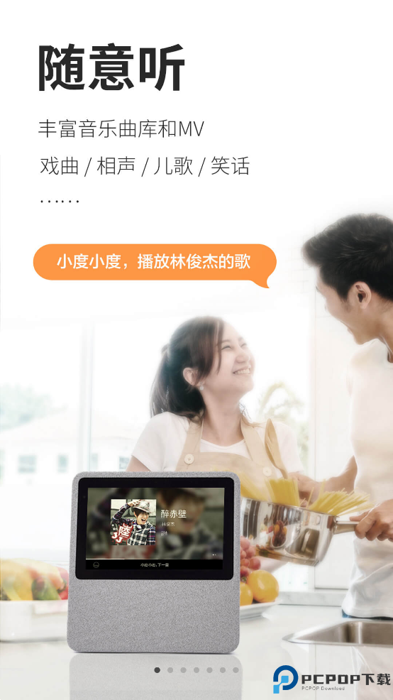 小度在家app免费下载