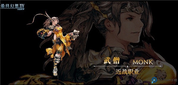 最终幻想14手机版6