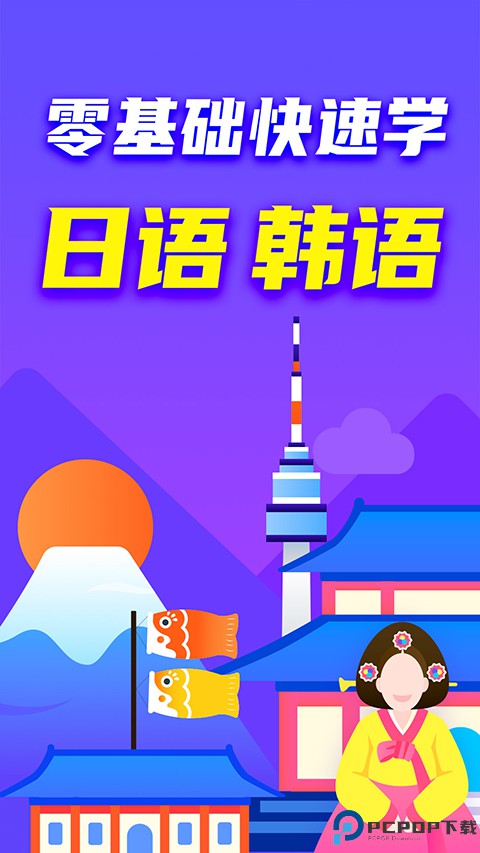 小语大师手机版