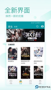 全本免费阅读器手机版