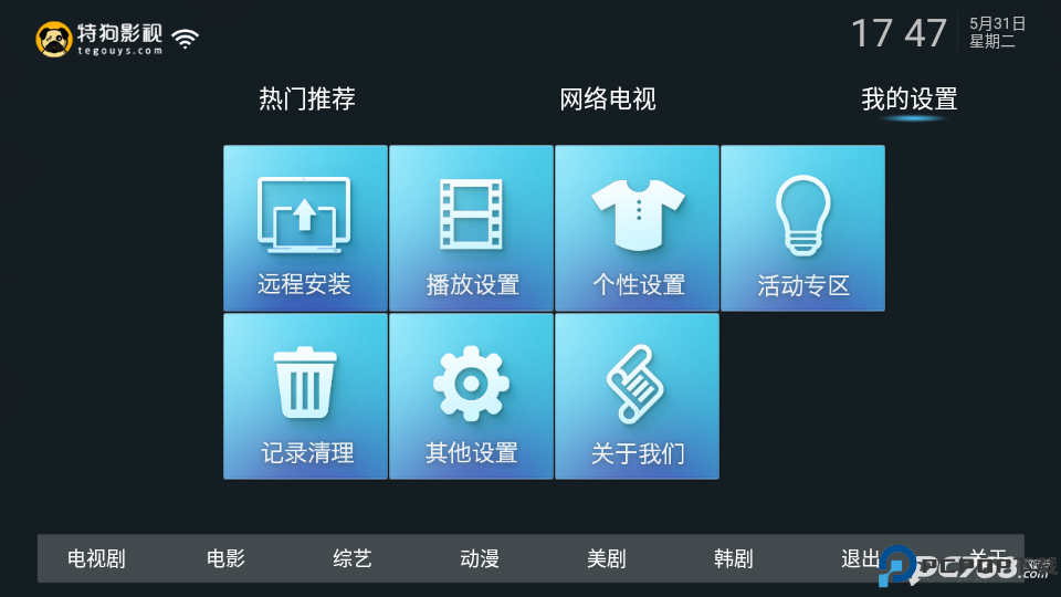 新特狗TV电视版