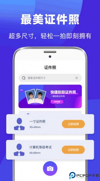 最美简历制作手机版