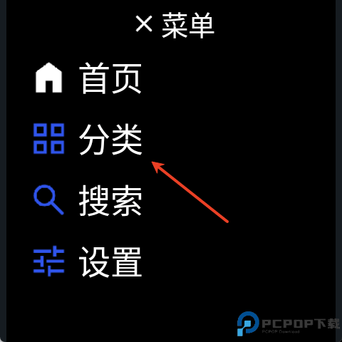 微思应用商店手表版